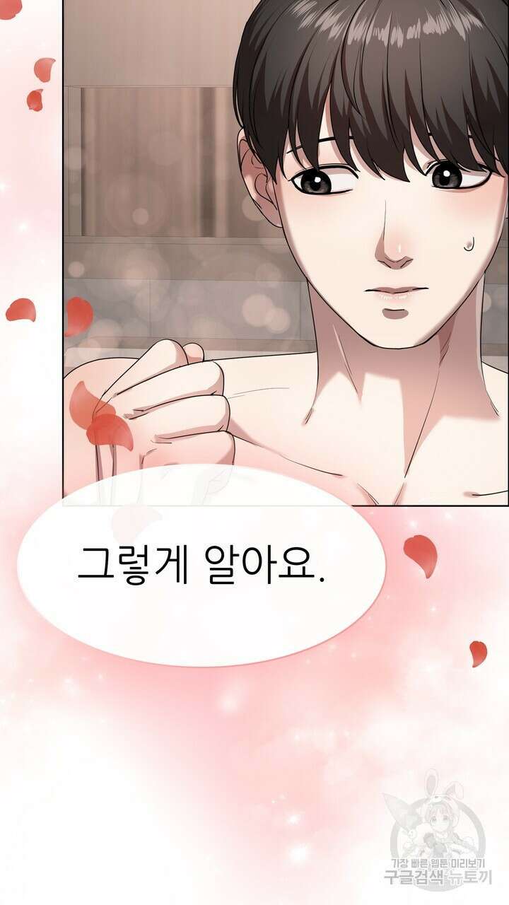 룩앳미(BL) 14화 92