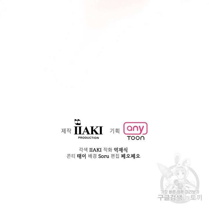 룩앳미(BL) 14화 93