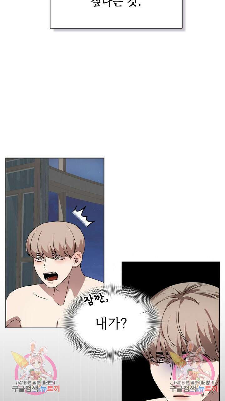 룩앳미(BL) 14화 95