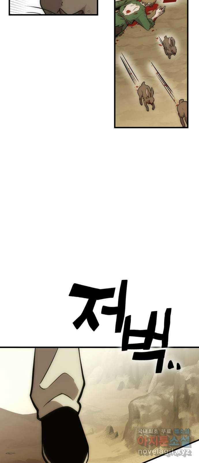 신컨의 원 코인 클리어 8화 보주 찾기(3) 5