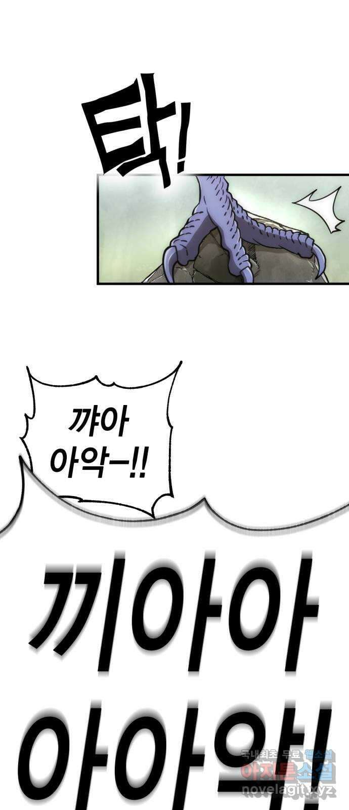신컨의 원 코인 클리어 8화 보주 찾기(3) 16