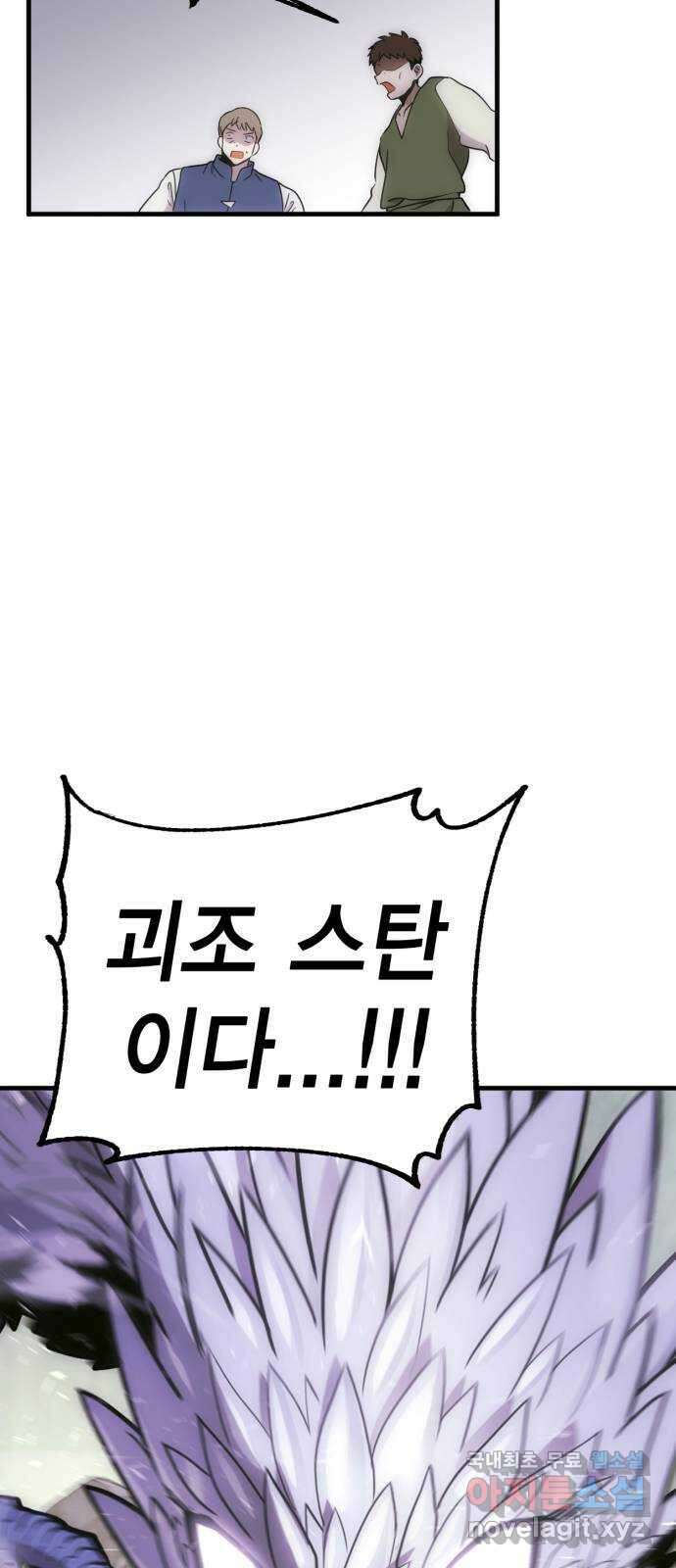 신컨의 원 코인 클리어 8화 보주 찾기(3) 19