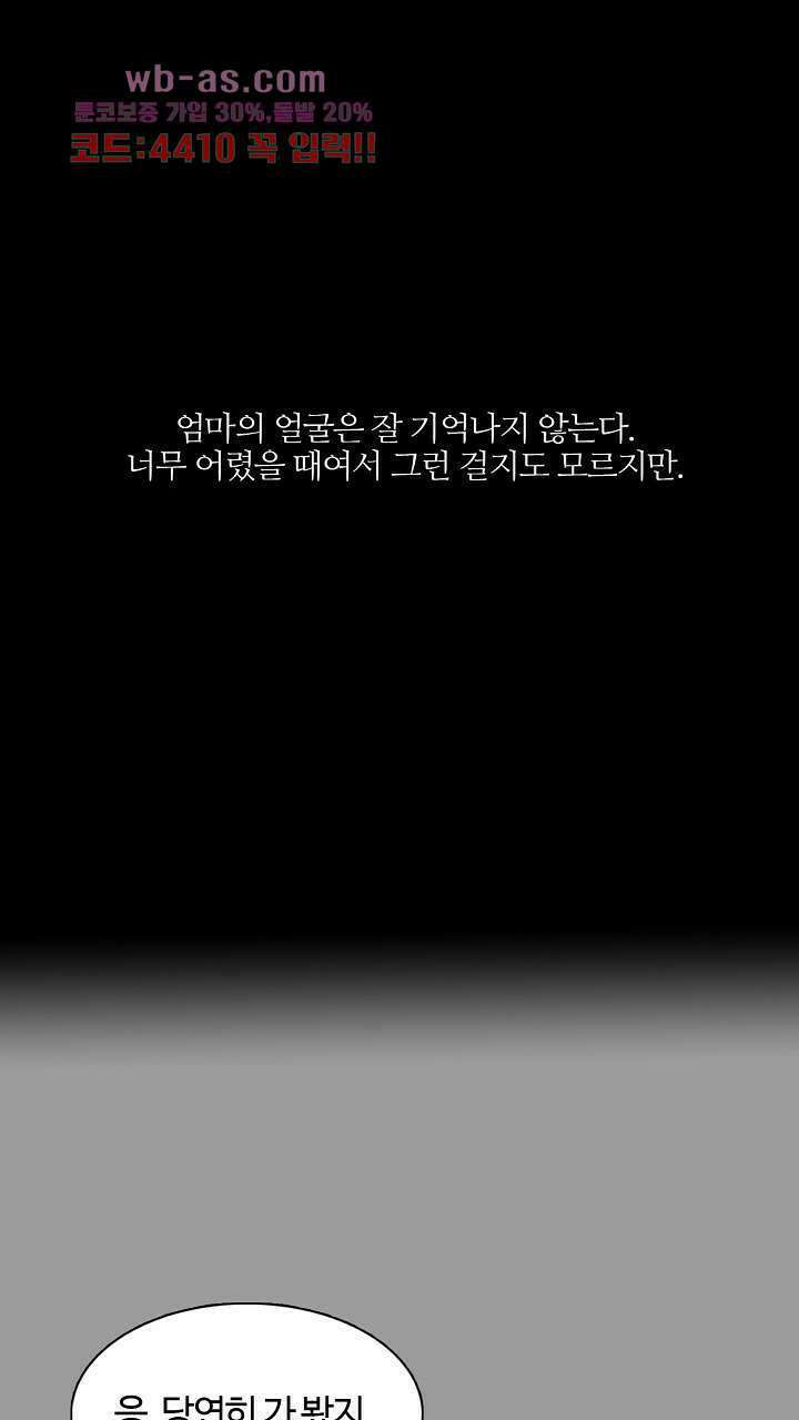 앤섬 세이브 월드! 12화 1