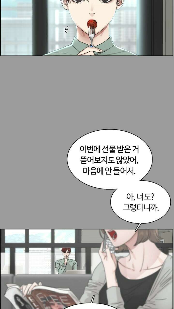 앤섬 세이브 월드! 12화 3