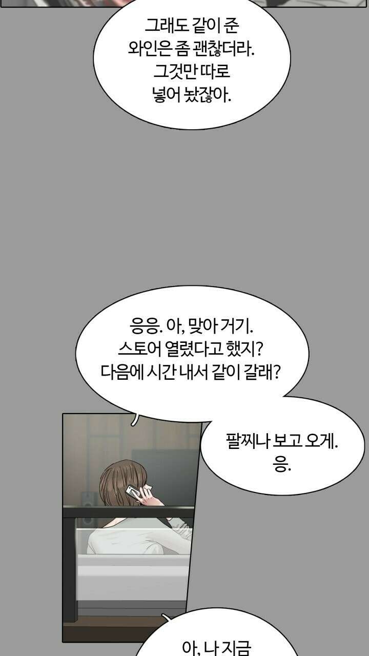 앤섬 세이브 월드! 12화 4