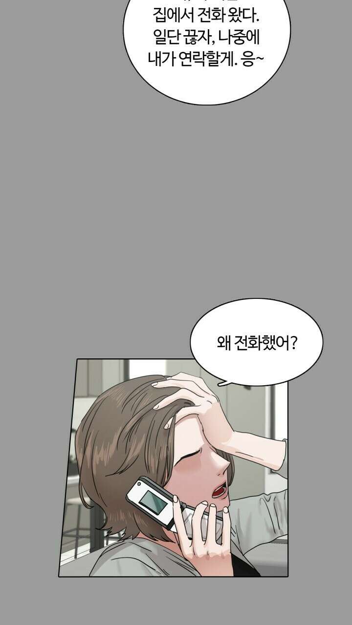 앤섬 세이브 월드! 12화 5