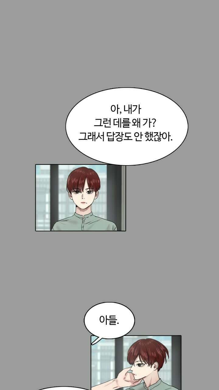 앤섬 세이브 월드! 12화 6