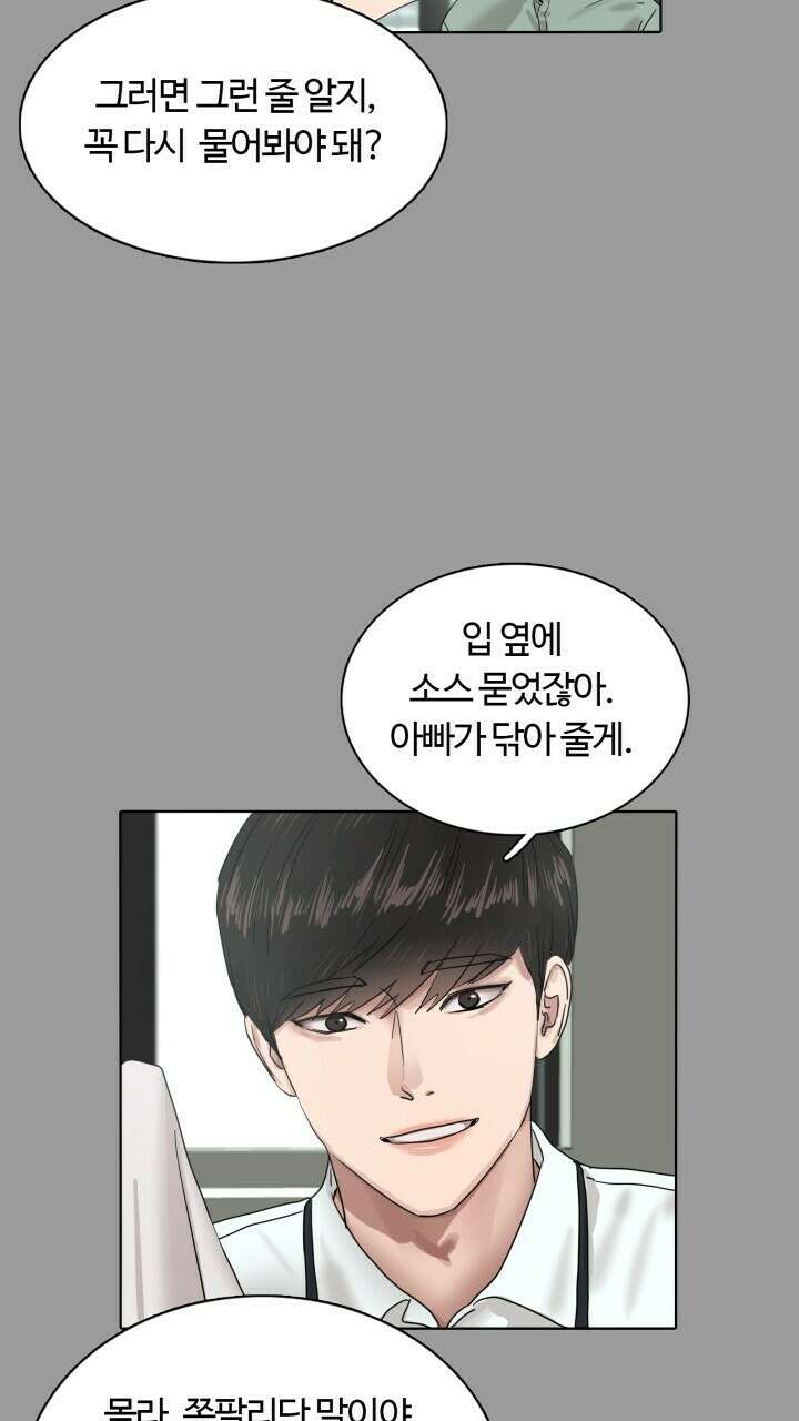 앤섬 세이브 월드! 12화 7