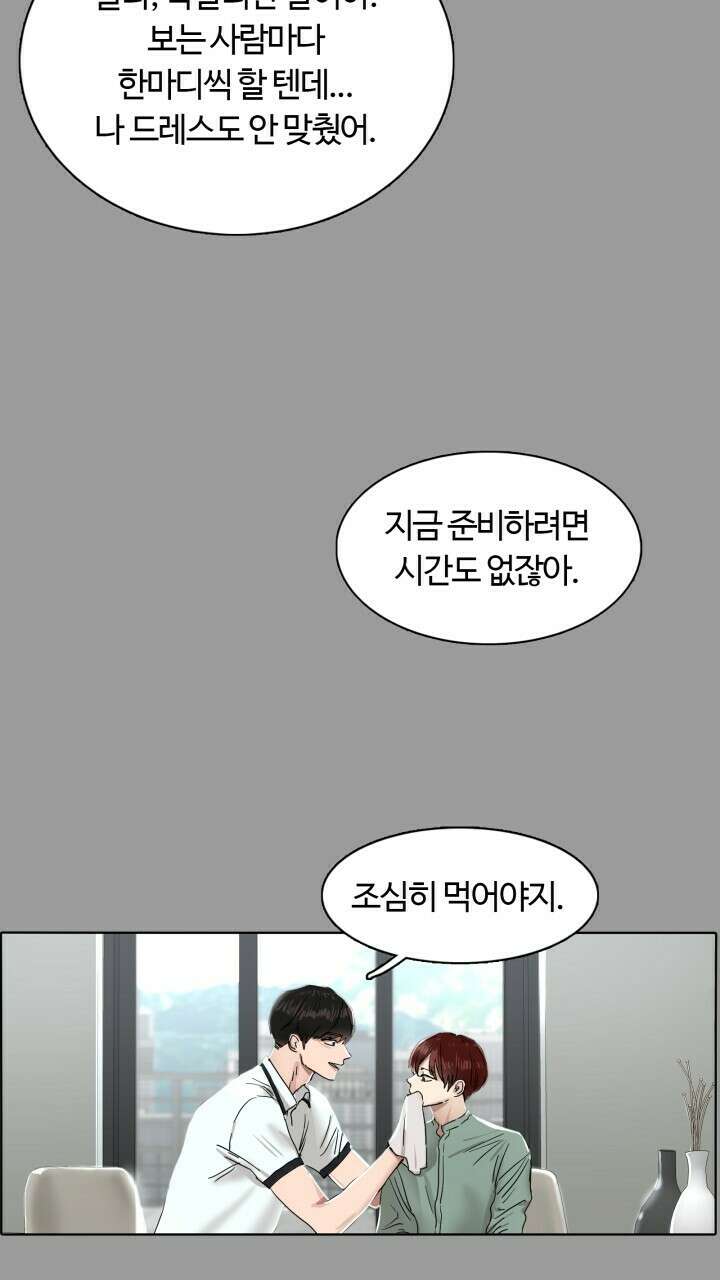 앤섬 세이브 월드! 12화 8