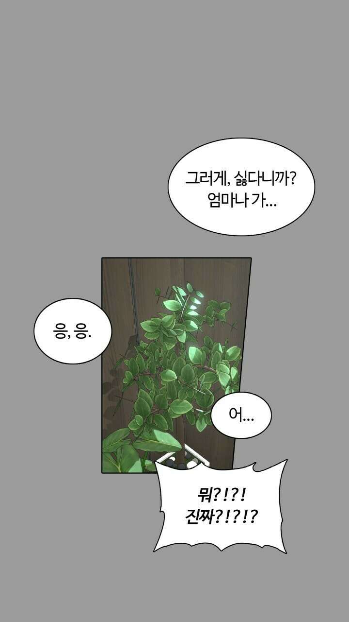 앤섬 세이브 월드! 12화 9