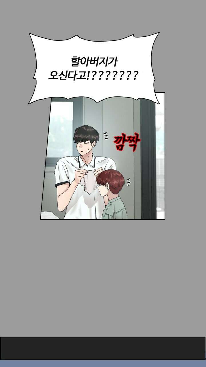 앤섬 세이브 월드! 12화 10