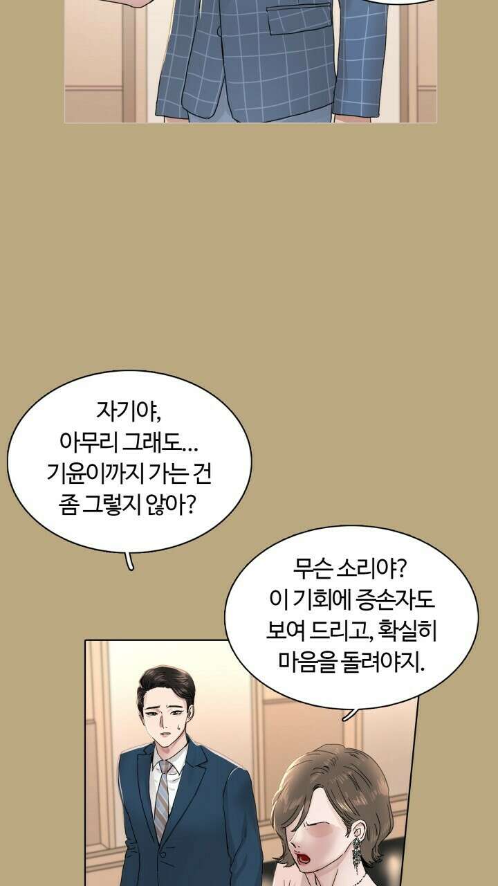 앤섬 세이브 월드! 12화 13