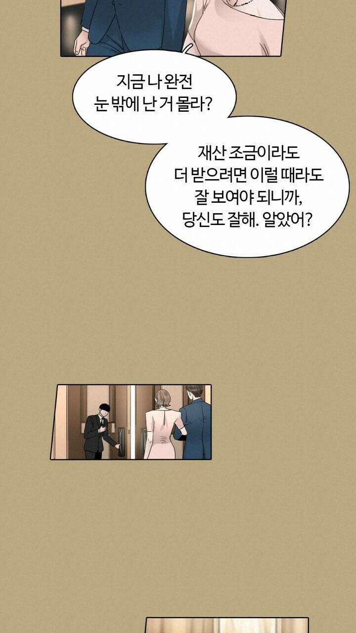 앤섬 세이브 월드! 12화 14
