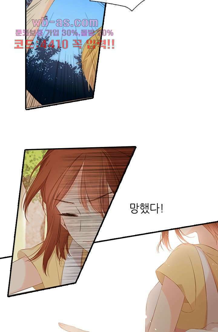 사랑은 앵초색 73화 10