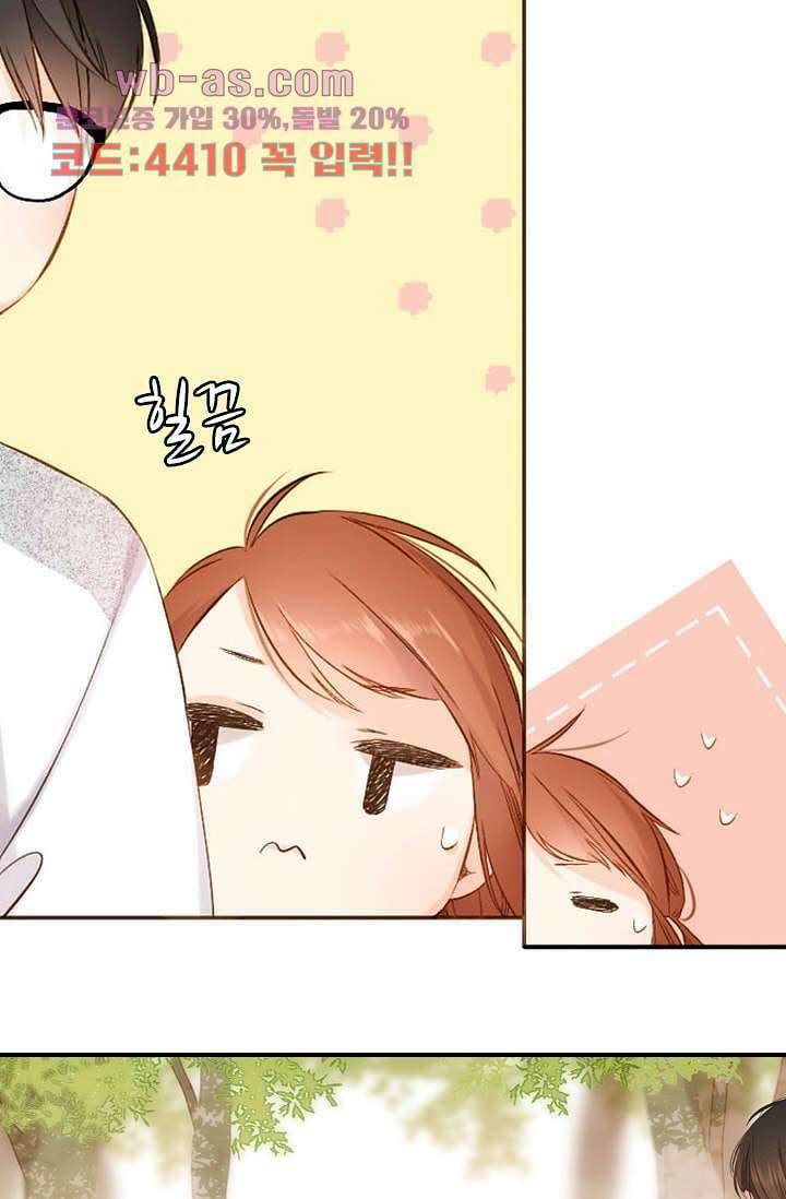 사랑은 앵초색 73화 17