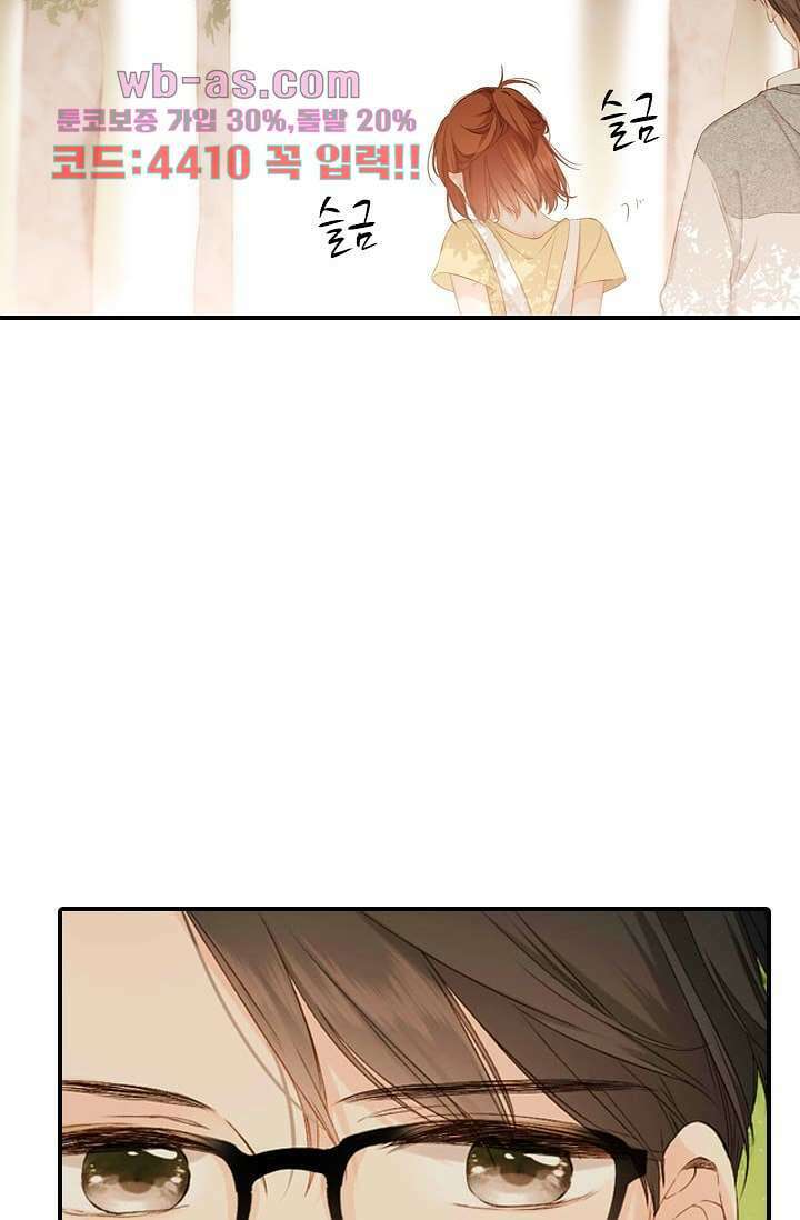 사랑은 앵초색 73화 18