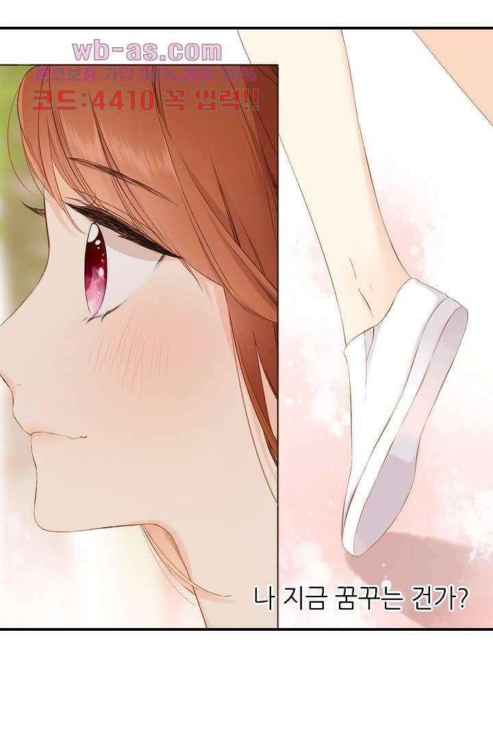 사랑은 앵초색 73화 29