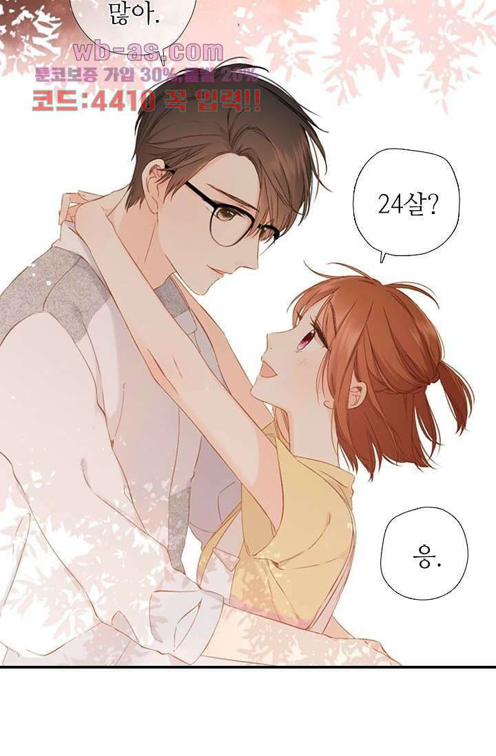 사랑은 앵초색 73화 33