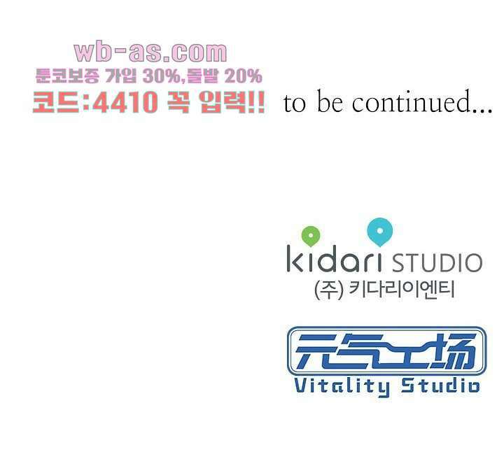 사랑은 앵초색 73화 37