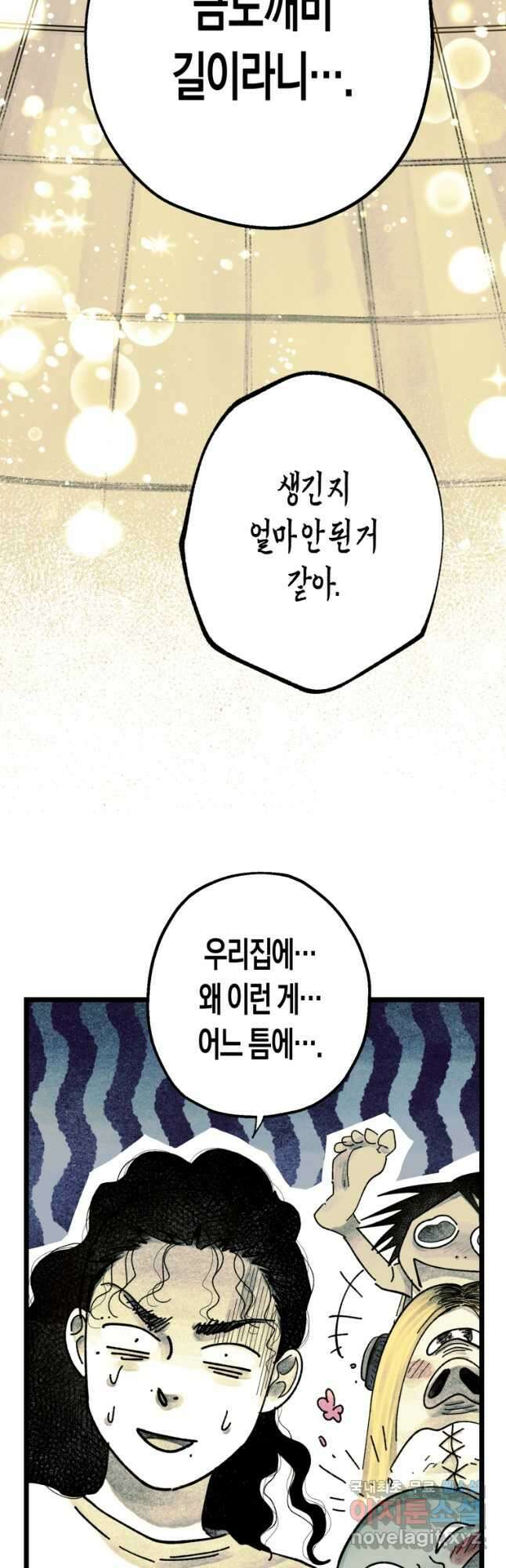 극락왕생 96화 4