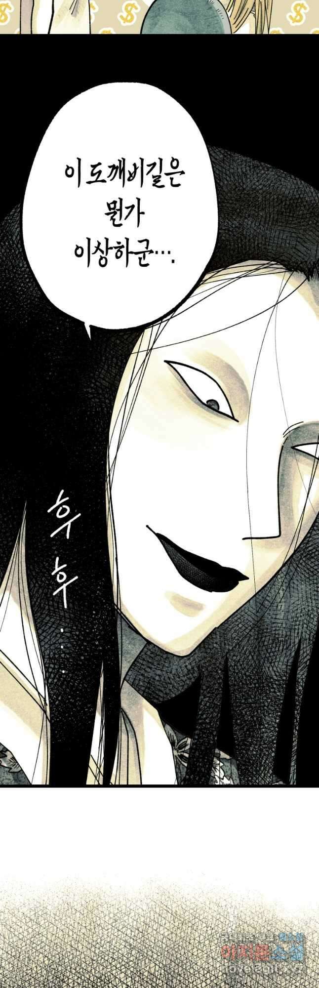 극락왕생 96화 6