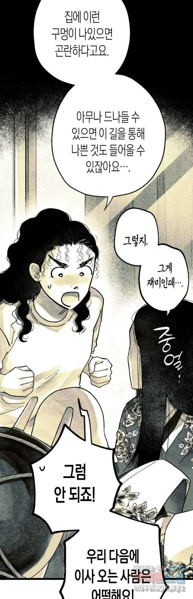 극락왕생 96화 10