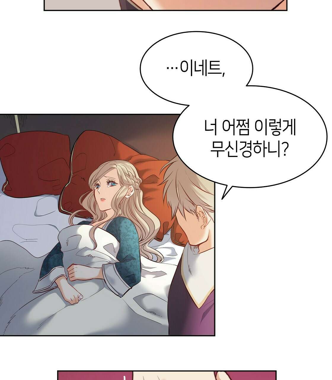 마귀(로판) 8화 3