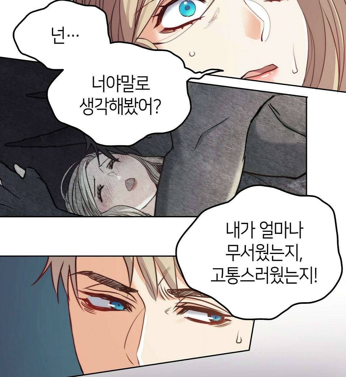 마귀(로판) 8화 8