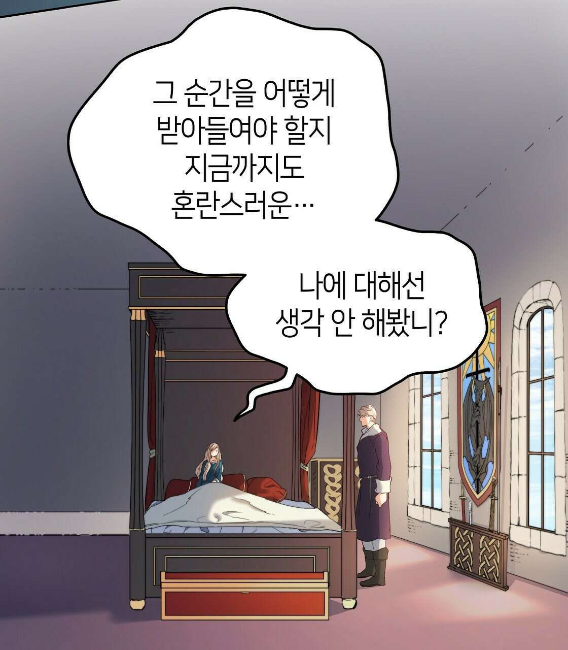 마귀(로판) 8화 9