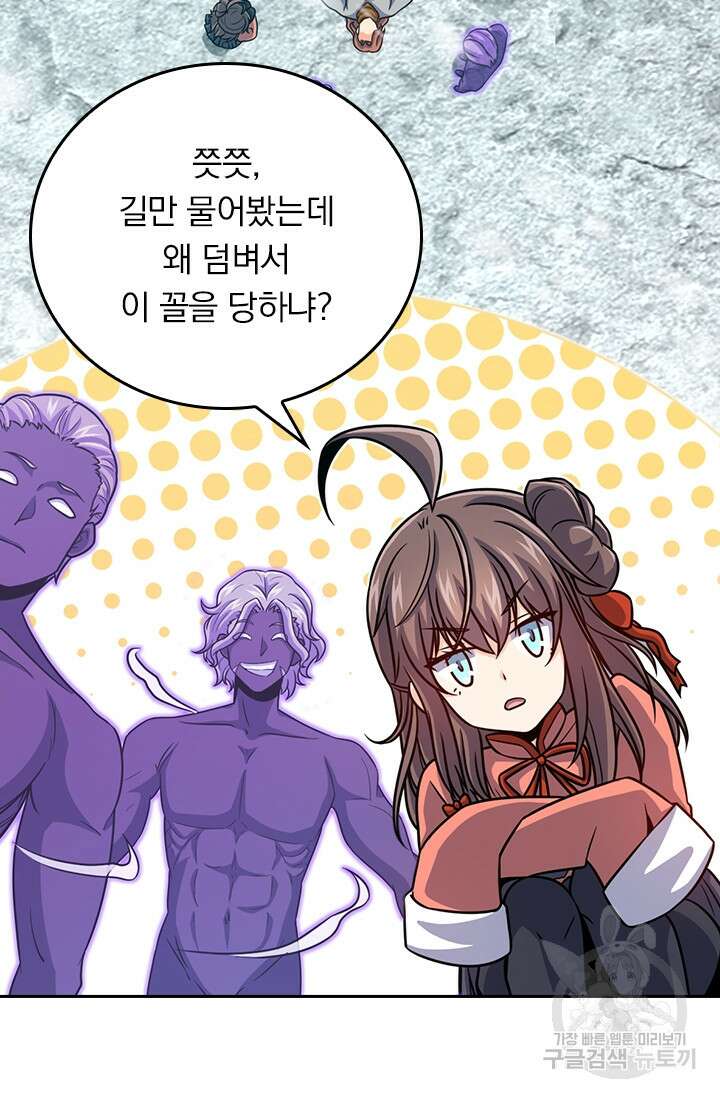악역 플레이어는 강해지고 싶다 326화 2