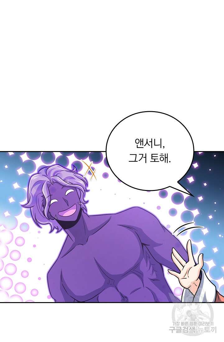 악역 플레이어는 강해지고 싶다 326화 3