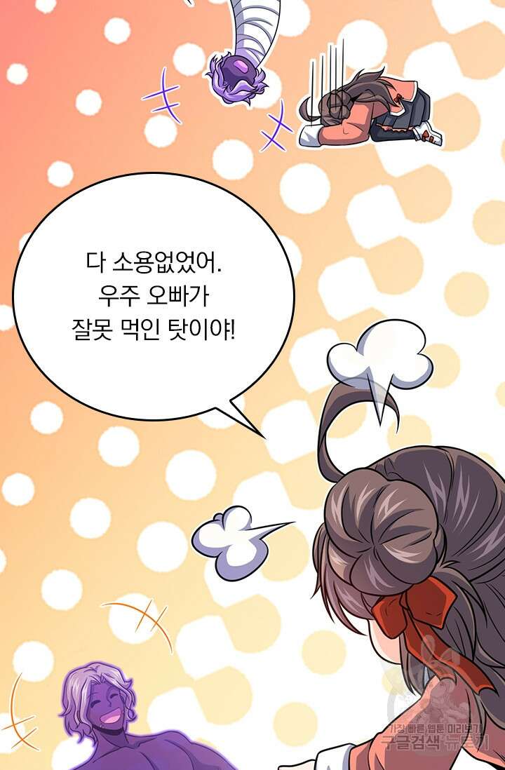 악역 플레이어는 강해지고 싶다 326화 8