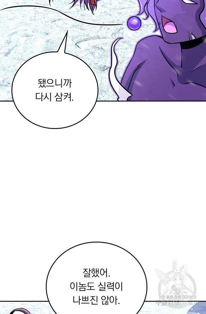 악역 플레이어는 강해지고 싶다 326화 14
