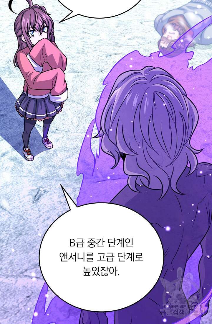 악역 플레이어는 강해지고 싶다 326화 15