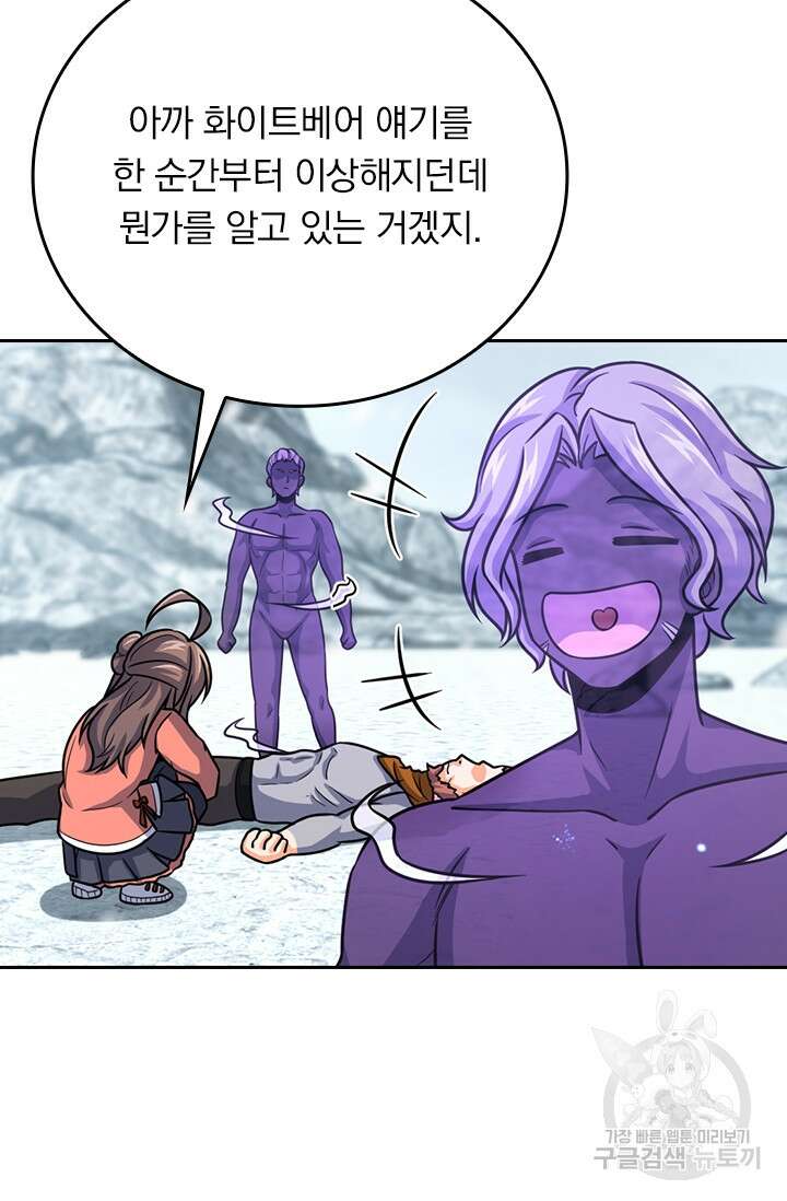악역 플레이어는 강해지고 싶다 326화 17