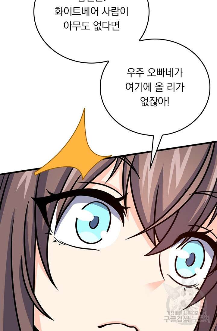 악역 플레이어는 강해지고 싶다 326화 24