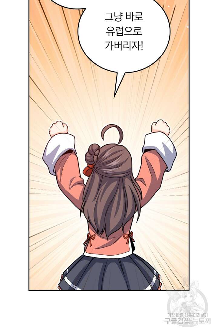 악역 플레이어는 강해지고 싶다 326화 30