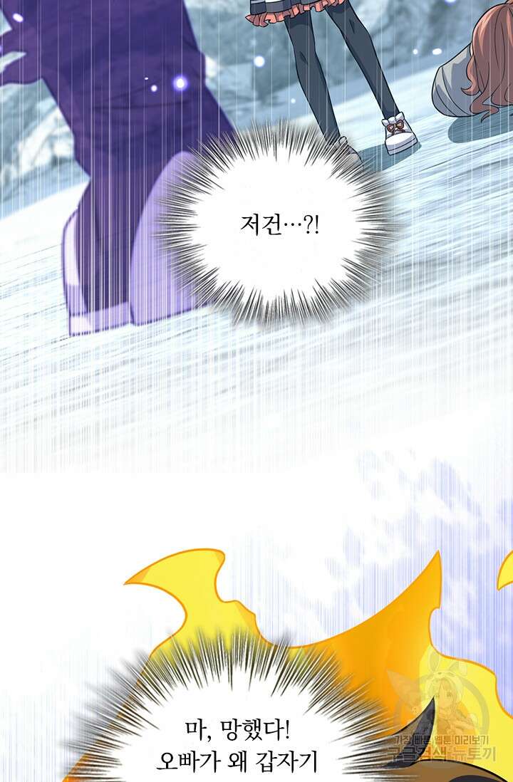 악역 플레이어는 강해지고 싶다 326화 32