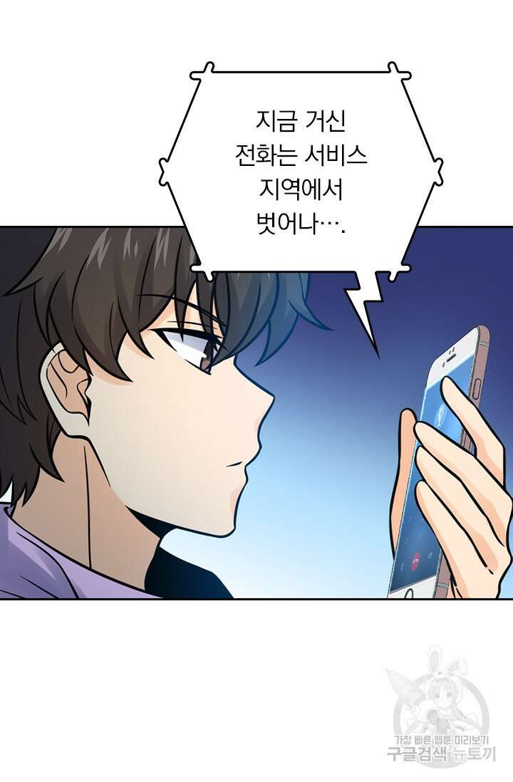 악역 플레이어는 강해지고 싶다 326화 39