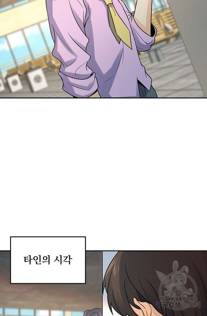 악역 플레이어는 강해지고 싶다 326화 41
