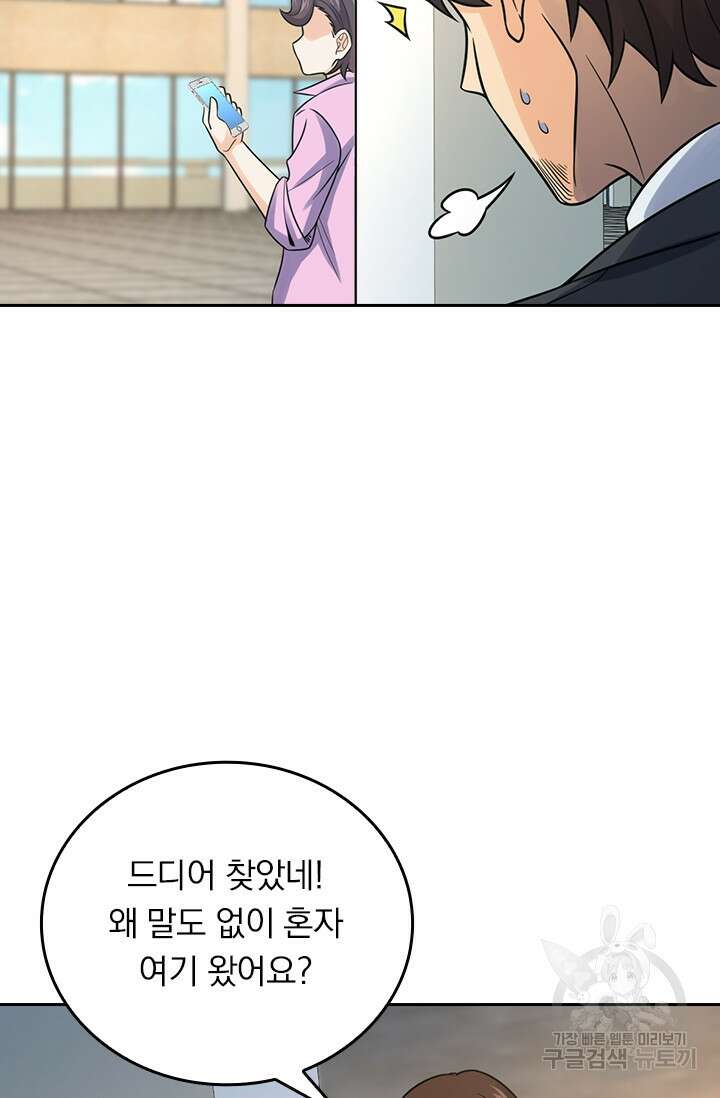 악역 플레이어는 강해지고 싶다 326화 42