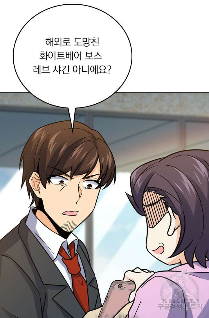 악역 플레이어는 강해지고 싶다 326화 48