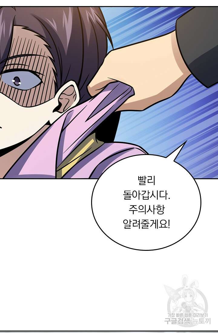 악역 플레이어는 강해지고 싶다 326화 51