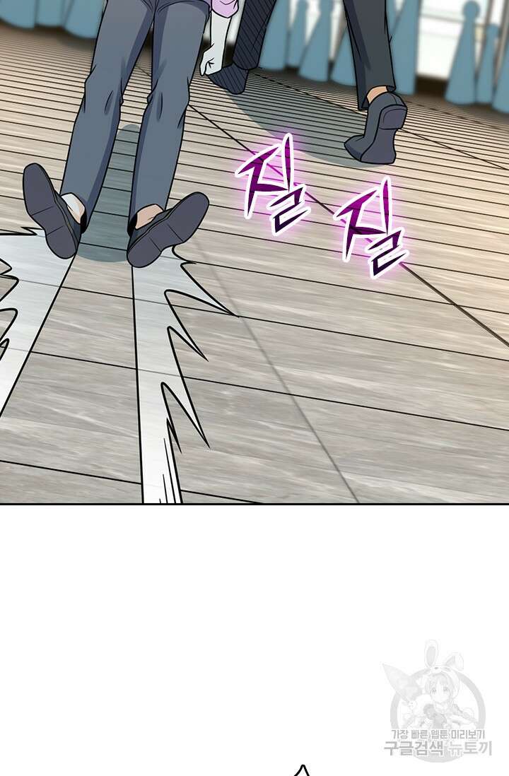 악역 플레이어는 강해지고 싶다 326화 53