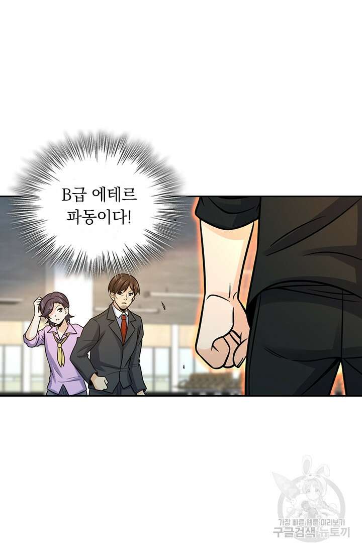 악역 플레이어는 강해지고 싶다 326화 55