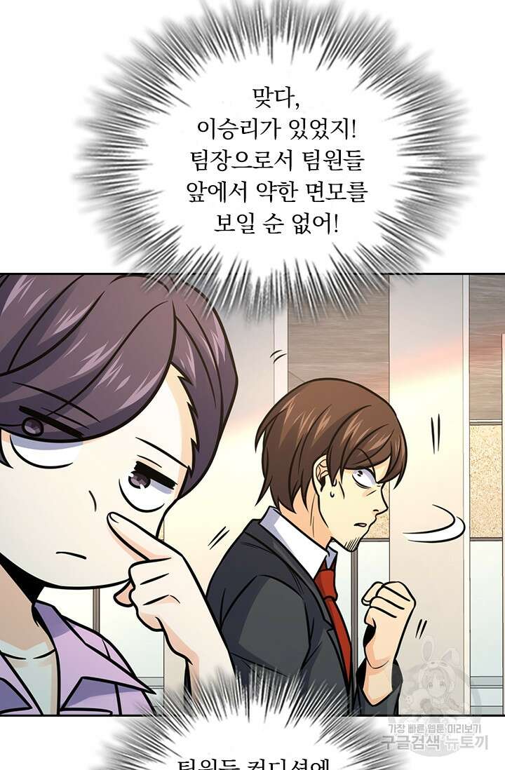 악역 플레이어는 강해지고 싶다 326화 63