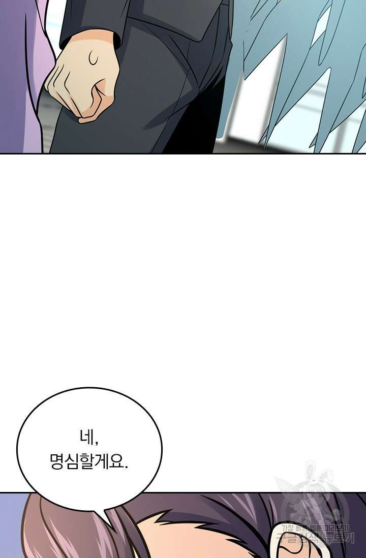 악역 플레이어는 강해지고 싶다 326화 69