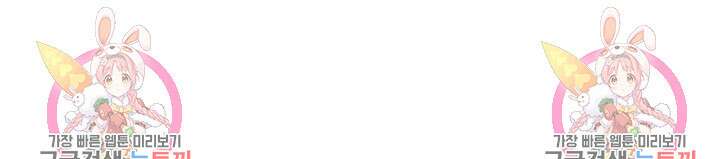 악역 플레이어는 강해지고 싶다 326화 73