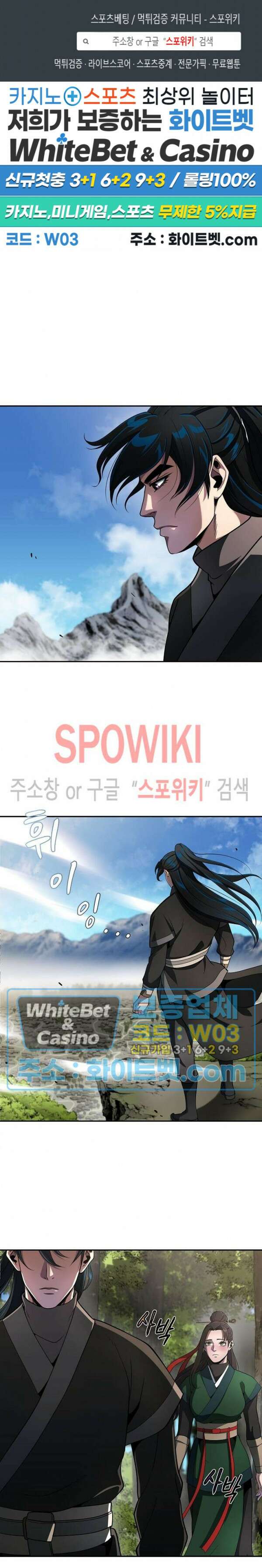 수라재천 7화 1