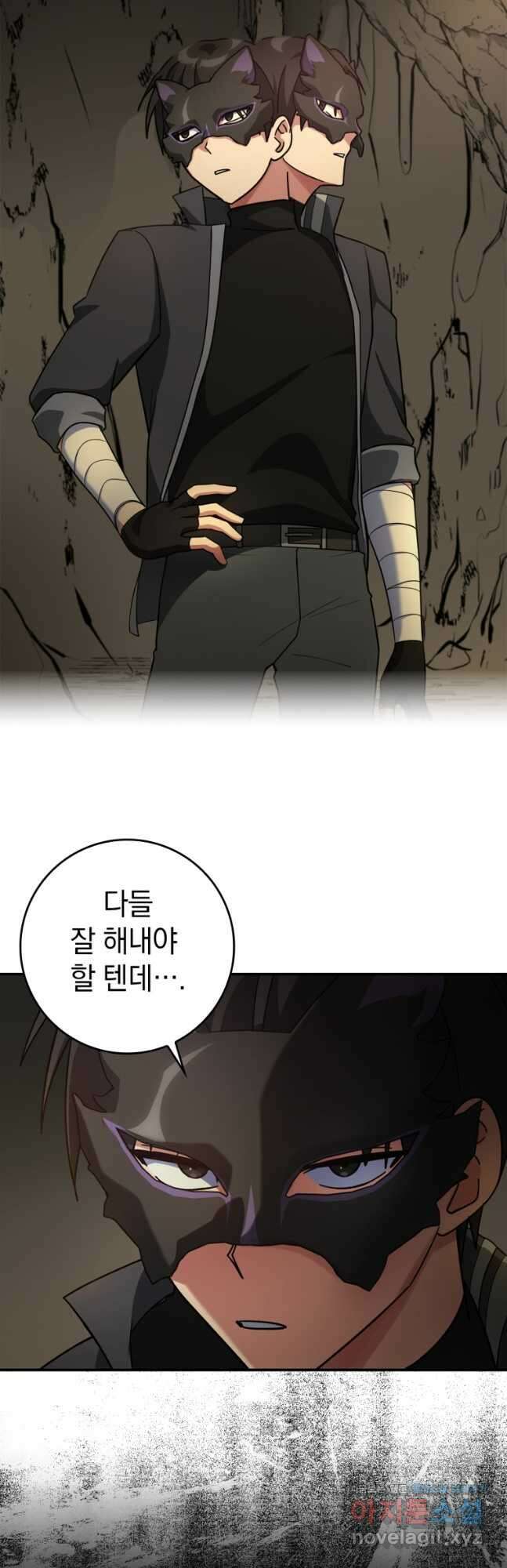 만렙 플레이어 22화 2